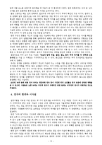 [정서심리학] 낮과 밤의 정서차이 연구-12