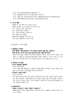 [커뮤니케이션] 한비야 커뮤니케이션-3