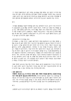 [커뮤니케이션] 한비야 커뮤니케이션-5