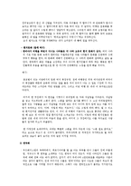 [커뮤니케이션] 한비야 커뮤니케이션-6