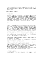 [커뮤니케이션] 한비야 커뮤니케이션-7