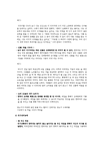 [커뮤니케이션] 한비야 커뮤니케이션-9