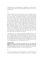 [커뮤니케이션] 한비야 커뮤니케이션-10