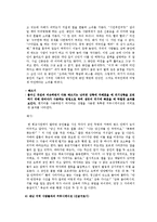 [커뮤니케이션] 한비야 커뮤니케이션-11