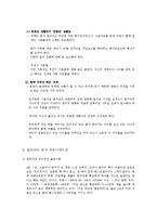 [커뮤니케이션] 한비야 커뮤니케이션-12