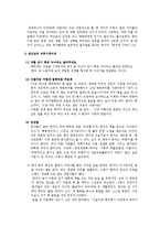 [커뮤니케이션] 한비야 커뮤니케이션-13