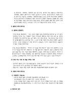 [커뮤니케이션] 한비야 커뮤니케이션-14