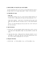 [커뮤니케이션] 한비야 커뮤니케이션-15
