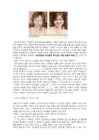 [행복심리학] 이지선과 오토다케 히로타다에 비춰본 긍정의 힘-8