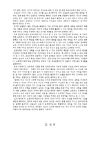 [행복심리학] 이지선과 오토다케 히로타다에 비춰본 긍정의 힘-10