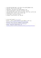 [행복심리학] 이지선과 오토다케 히로타다에 비춰본 긍정의 힘-12