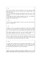 [여성학] 아내가 결혼했다 속 남성과 여성-5