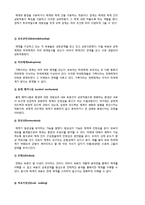 [가족학, 영화분석] 미스 리틀 선샤인(Little Miss Sunshine)영화분석-6