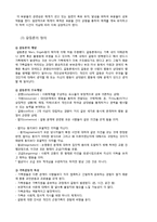 [가족학, 영화분석] 미스 리틀 선샤인(Little Miss Sunshine)영화분석-7