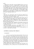 [가족학, 영화분석] 미스 리틀 선샤인(Little Miss Sunshine)영화분석-8