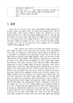 [가족학, 영화분석] 미스 리틀 선샤인(Little Miss Sunshine)영화분석-13
