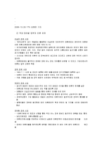 [매스컴] 정부의 언론통제-4