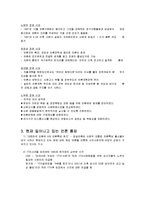 [매스컴] 정부의 언론통제-5