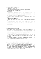 [매스컴] 정부의 언론통제-6