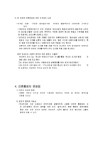 [매스컴] 정부의 언론통제-7