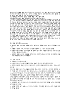 [성심리] 11장. 이상성행동-4