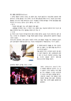 [성심리] 11장. 이상성행동-7