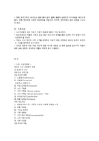 [성심리] 11장. 이상성행동-10