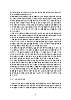[스포츠정보론] 한국축구 유망주 육성-3