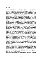 [스포츠정보론] 한국축구 유망주 육성-15