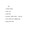 [연극] 연극, 무대위의 인생-2