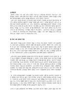 [연극] 연극, 무대위의 인생-7