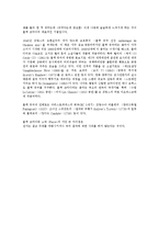 [연극] 연극, 무대위의 인생-14