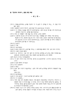 [연극] 연극, 무대위의 인생-15