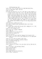 [연극] 연극, 무대위의 인생-16