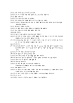 [연극] 연극, 무대위의 인생-17