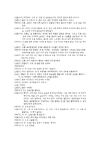 [연극] 연극, 무대위의 인생-20