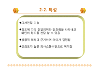 [화법] 비언어적 의사소통-9