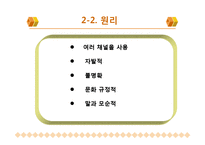 [화법] 비언어적 의사소통-11