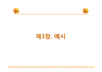 [화법] 비언어적 의사소통-15