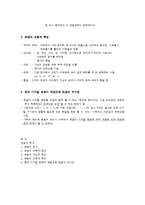 한글의 특성 레포트-2