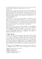 [고전문학] 구운몽 작품분석-5