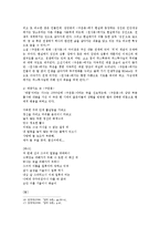 [고전문학] 구운몽 작품분석-8