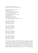[고전문학] 구운몽 작품분석-10