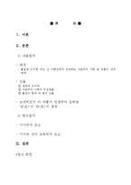 [독일문학] 자본주의 사회 내에서의 `개인의 선`과 `공동의 선`-2