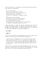 [독일문학] 자본주의 사회 내에서의 `개인의 선`과 `공동의 선`-7