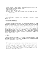 [독일문학] 자본주의 사회 내에서의 `개인의 선`과 `공동의 선`-10