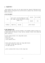 PBL 활동 자료 레포트-3