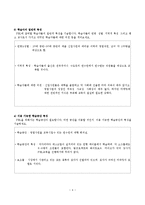 PBL 활동 자료 레포트-4