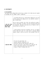 PBL 활동 자료 레포트-7