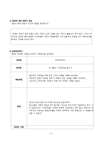 PBL 활동 자료 레포트-9